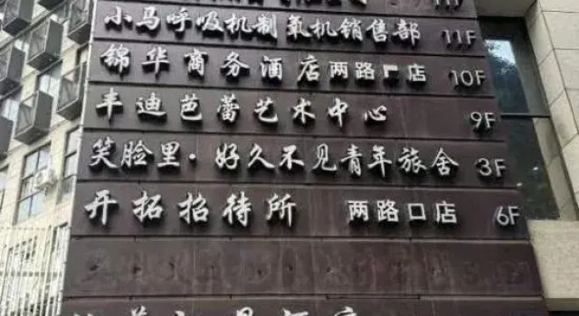 Smile Face Long Time No See Youth Hostel, Book Hostel Hostels in Chongqing Area, Hostel