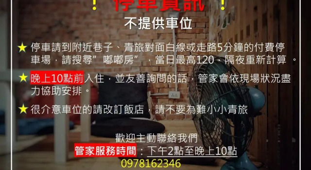 Standard Familie Zimmer 62巷背包客棧 Lane62 Hostel