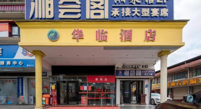 Hualin Hotel (Dongguan Chashan Branch), Rezervasyon Otel Guangdong otoparklı oteller, Otopark
