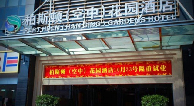 Perthden (Hanging) Gardens Hotel, Забронировать Отель Бизнес-отели Гуандун, 4* 5*
