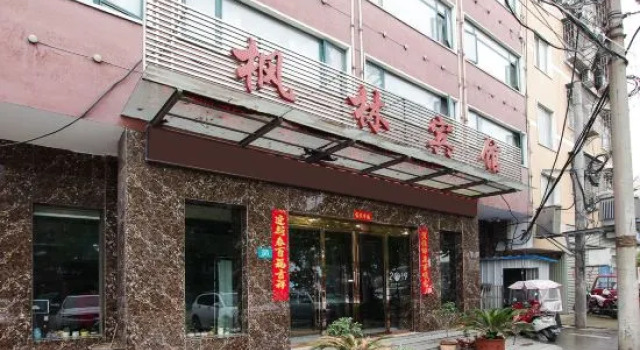 Fenglin Hotel, Prenota Hotel Hotel a Xinyang con parcheggio, Parcheggio