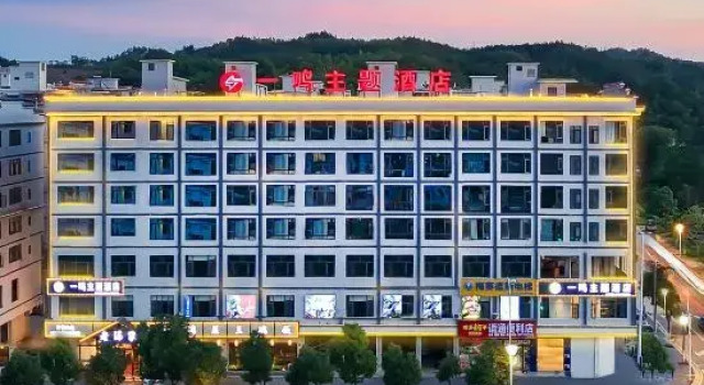 Pingjiang Yiming E-Sports Hotel, Rezerwuj Hotel Yueyang Hunan