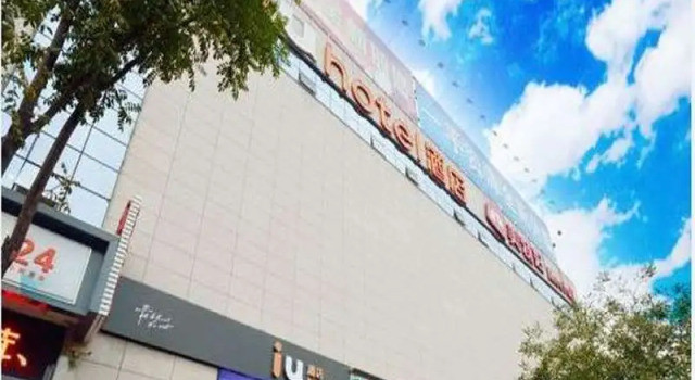 IU Hotel Taiyuan Shanxi Dayi Hospital Branch, Prenota Hotel Taiyuan Shanxi