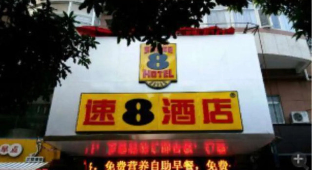Super 8 Hotel Fuzhou Sanfangqixiang Wuyi Plaza, Book Hotel Fuzhou Fujian