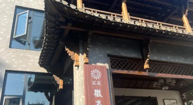 Floral Hotel Wuyuan Huiyuge Hotel, Varaa Hotelli Wuyuan Jiangxi