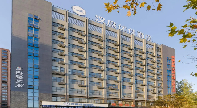 Hanting Premium Hotel Hefei Feidong Yuzhou Central Plaza, Reserva ahora Hotel Feidong Anhui