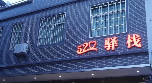 Danxiashan 520 Hotel