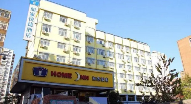 Homeinn Plus Qingdao West Yinchuan Road