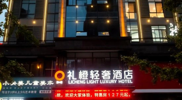 Lili Orange Light Luxury Hotel, Book Hotel Hoteller i Zongyang med parkering, Parkering