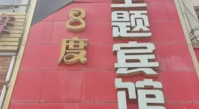 Lanzhou 8 Degree Hotel, Book Hotel Lanzhou Gansu