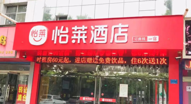 Elan Inn Houma Railway Station, Reserva ahora Hotel Houma Shanxi