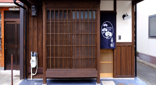 Kouhaku Kyomachiya Tanbaguchi, Book Hotel Kyoto Japan
