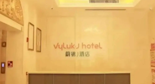 Vyluk J Hotel Tongxiang EDZ, Varaa Hotelli Jiaxing Zhejiang