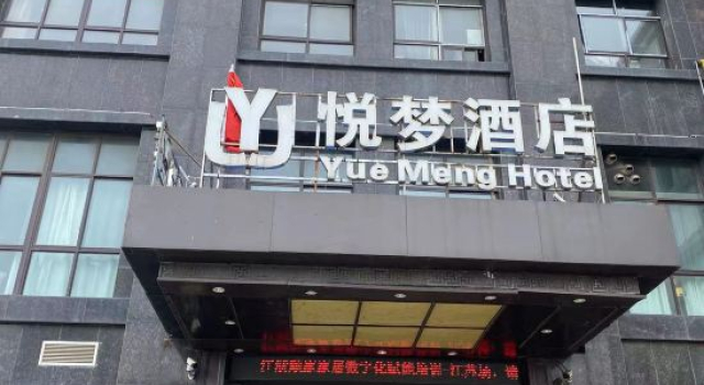 Yuemeng Hotel, Забронировать Отель Отели Сучжоу с парковкой, Парковка