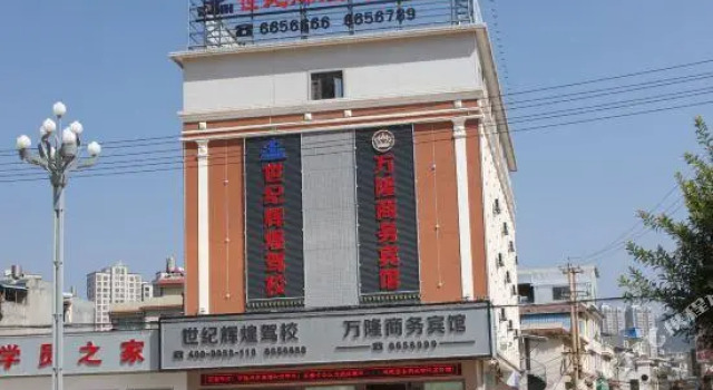 Wanlong Business Hotel, Забронировать Отель Отели Лакси 3 звезды, 3*