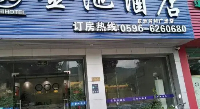 Longhai Jinchi Hotel, Book Hotel Xiamen Fujian