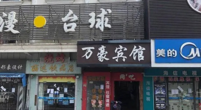 Wanhao Hotel, Boek Hotel Nianbalian Shanghai
