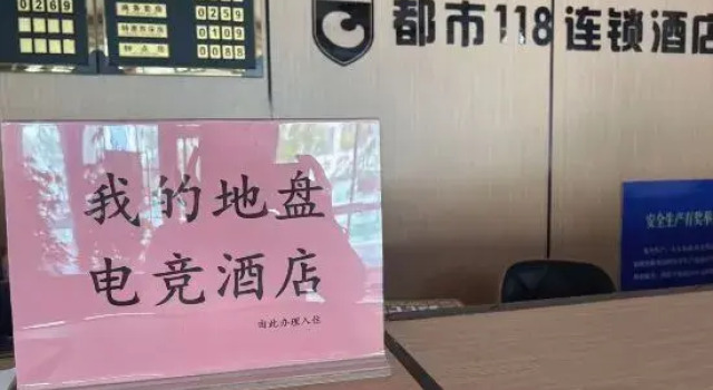 My Site Esports Hotel (Zhaoyuan Luofeng Road Branch)