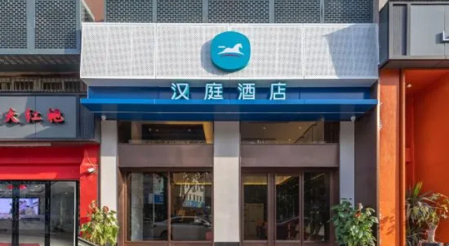 HanTing Hotel (Xiamen Railway Station Lianqian West Road)