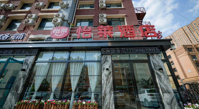 Elan Inn Changchun Convention And Exhibition Center, Rezervovat Hotel Čchang-čchun 