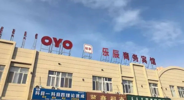 Lechen Business Hotel