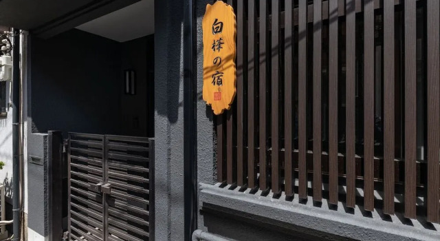 Shirakabanoyado-Abeno, Забронировать Отель Отели Осаки 3 звезды, рядом с Abe Oji Shrine, 3*