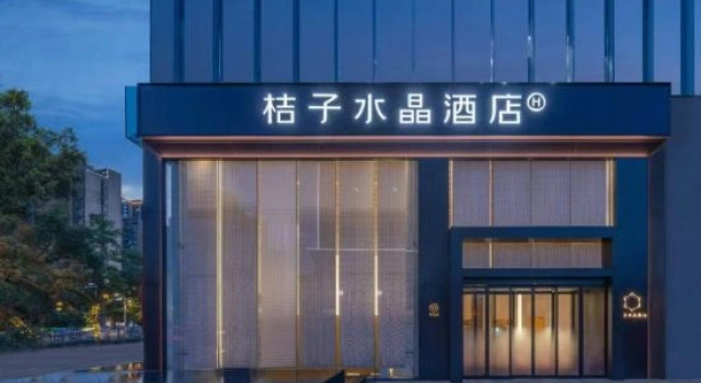 Changsha Furong Middle Road Provincial Museum Cloud Crystal Orange Hotel, Rezerwuj Hotel Hotele biznesowe w Changsha, 4* 5*