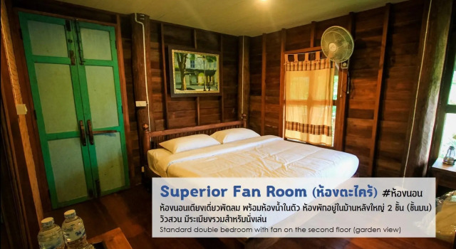 Номер Standard Lhongkhao Samoeng By Chivilla