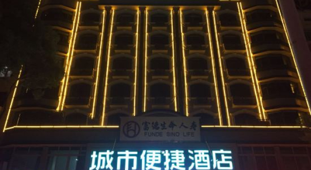 Chengshi Jiebian Hotel (Gao'an Bus Station Pengtai Department Store), Rezerwuj Hotel Yichun Jiangxi