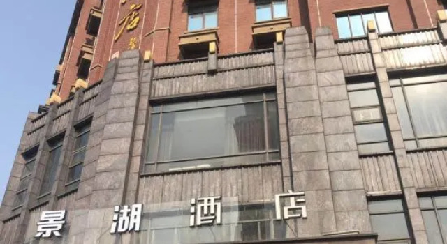 Jinghu Hotel, Rezerwuj Hotel Jiujiang Jiangxi
