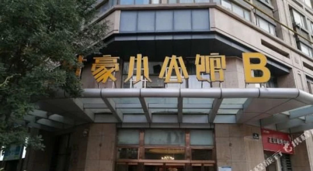 Zhongzhou Star Fashion Movie Homestay (Grand Emporium Shihao Xiaogongguan), Book Hotel Liulinzhen Henan