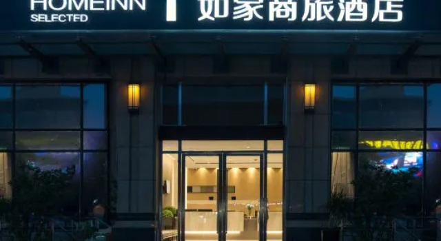 Homeinn Selected Hotel (Shanghai East China Normal University Wujing), Varaa Hotelli Shanghai Shanghai