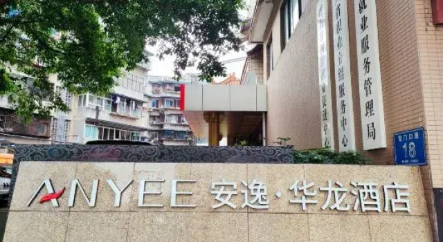 Chengdu Hualong Hotel, Забронировать Отель Чэнду Сычуань, рядом с Chengdu International Exhibition Centre