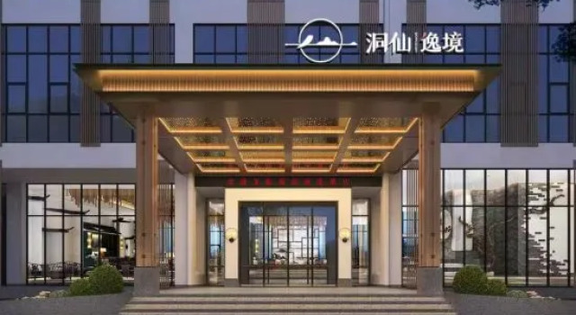 Dongxianyi Hotel (Taohuayuan Town Branch)