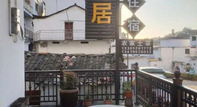 Wuyuan Fangxiangju Chinese Inn, Prenota Hotel Shangrao Jiangxi