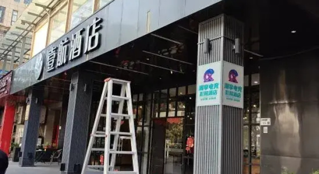 Chaoxiang E-sports Movie Homestay (Hourui Subway Station), Book Hotel Hoteller i Guangdong med parkering, Parkering