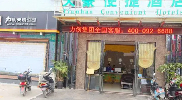 百色力创天豪便捷酒店, Buchen Sie Hotel Bose Guangxi