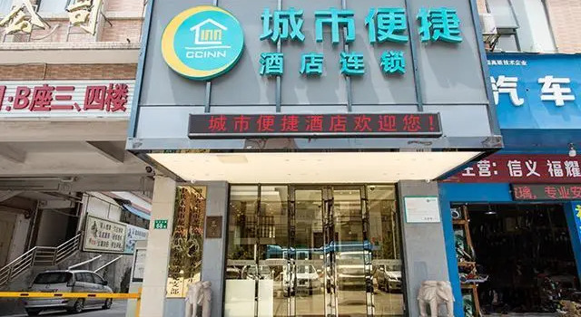City Comfort Inn Guangzhou Baiyun Shijing Street Shisha Road, Boek Hotel Hotels in Guangdong met parkeren, Parkeren