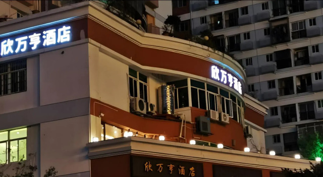 Xin Wan Heng Hotel, Book Hotel Siming 