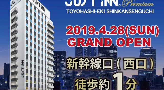 Номер Standard Just Inn Premium Toyohashi Station