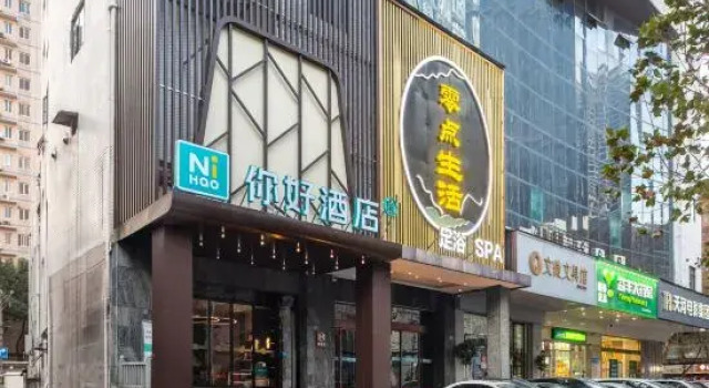 Ni Hao Hotel (Wuhan Hankou MixC)