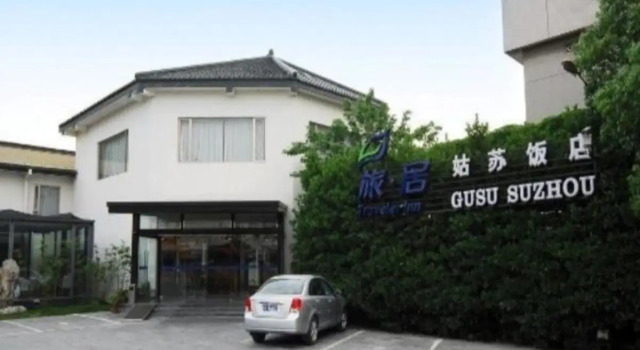 Traveler Inn Gusu Hotel, Book Hotel Suzhou 