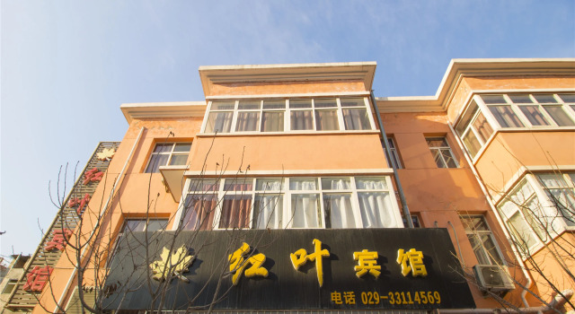 Maple Leaf Guest House, Забронировать Гостевой дом Гостевые дома Сяньян, Гостевой дом