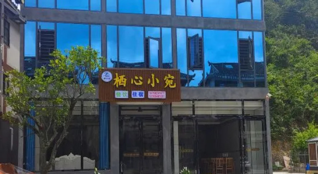 Libo Xiaoqikong Qixin Xiaowan Homestay