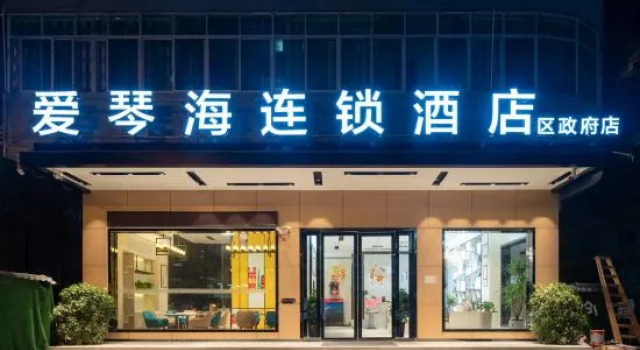 Aegean Hotel Chain (Ganzhou District Government Store), Rezerwuj Hotel Ganzhou Jiangxi