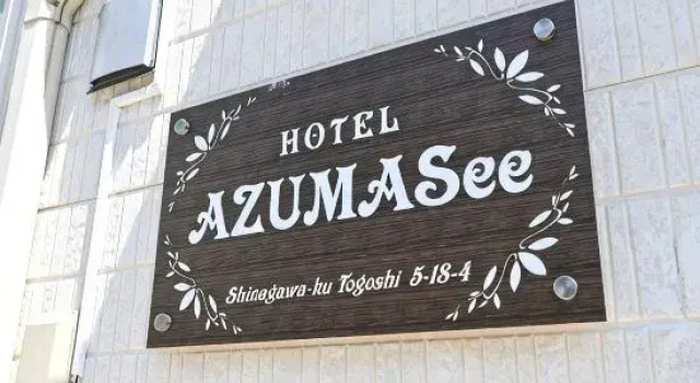 Hotel AZUMA SEE, Забронировать Отель Токио Токийский столичный округ, рядом с Square Ebara