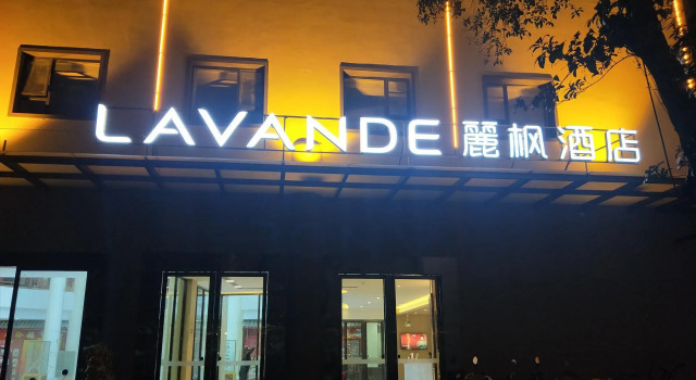 Lavande Hotels·Guilin Central Square Elephant Trunk Hill Scenic Area