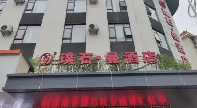 Zhaoqing Panshi Man Hotel (Zhaoqing East Railway Station Dinghushan Scenic Area), Boek Hotel Hotels in Guangdong met parkeren, Parkeren