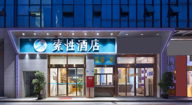 Sucha Hotel Chengdu Ligong Station