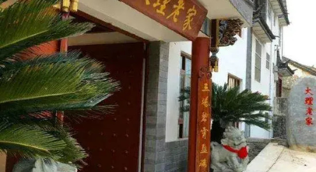 Dali Homestay, Prenota Hotel Hotel a da con parcheggio, Parcheggio